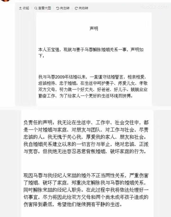 王宝强老婆是谁？王宝强老婆马蓉个人资料及照片 